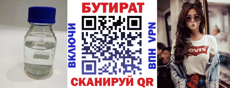 где продают наркотики  Междуреченск  Бутират оксибутират 