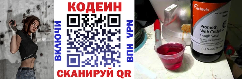 Кодеин Purple Drank  сколько стоит  Междуреченск 