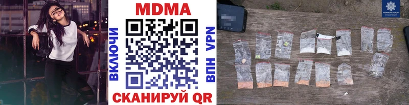 маркетплейс клад  Междуреченск  MDMA Molly 