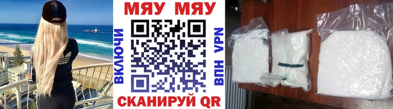 Меф мука что такое Междуреченск