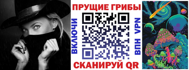 наркошоп  Междуреченск  Галлюциногенные грибы мухоморы 
